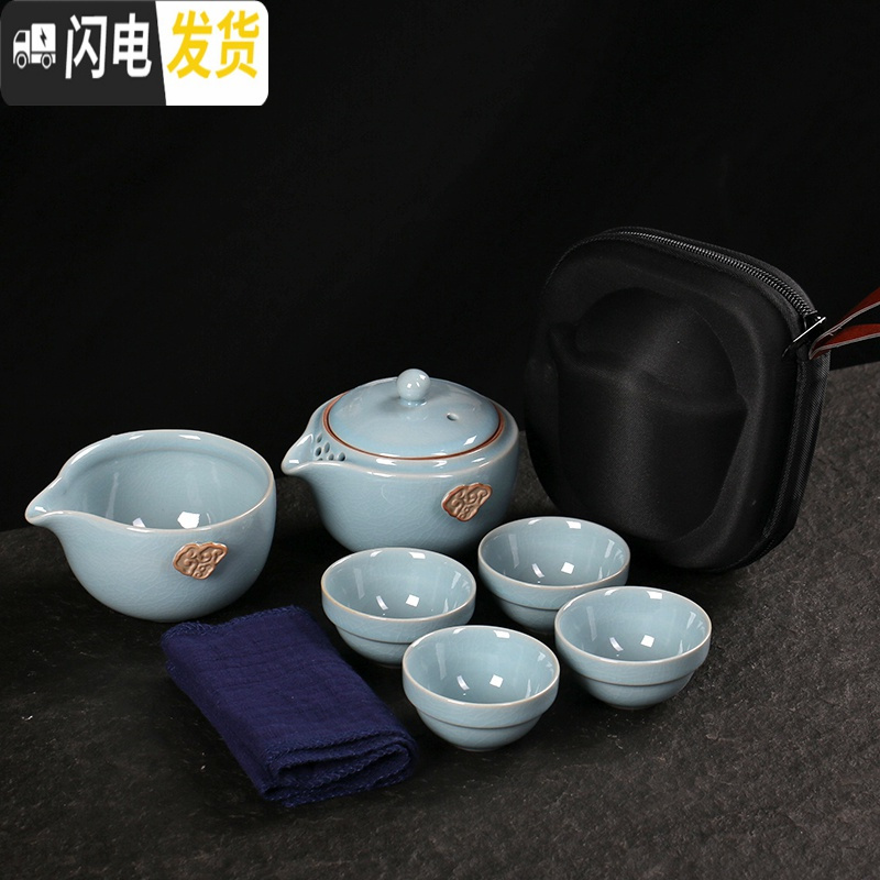 三维工匠便携包一壶四杯户外车载功夫快客杯家用收纳小套 汝窑天蓝色旅行茶具 7件