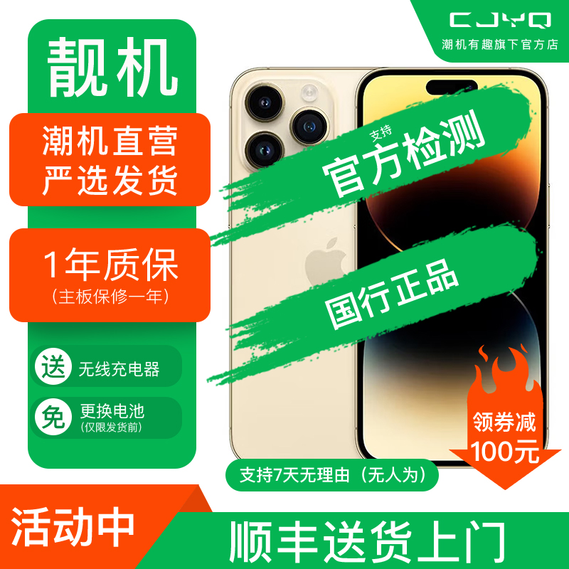 [二手99新] Apple iPhone 14ProMax 金色 256GB 二手苹果14手机 全网通国行5G正品手机