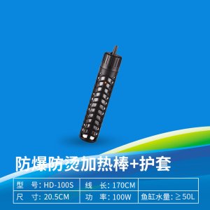 松宝鱼缸加热棒自动恒温加温棒加温器水族迷你恒温机电热棒散热器