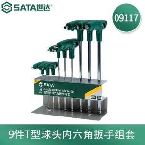 世达(SATA)T型柄9件平头内六角组套 09118