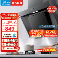 美的(Midea)侧吸式油烟机 烟灶套装厨房家用 17立方大吸力宽域拢烟 小户型厨房 吸烟机脱排油烟机JP11