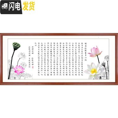 三维工匠心经十字绣般若波罗蜜多莲花客厅佛经茶室书房字画自己 白布[棉线3股绣]200*75厘米-线量多30[送工具]非
