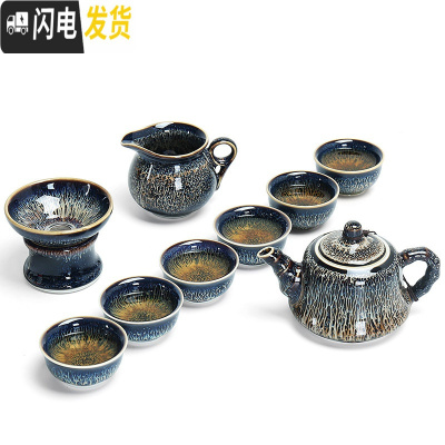 三维工匠景德镇功夫茶具套装家用陶瓷天目釉建盏整套简约茶壶盖碗茶杯泡茶 套五曜变竹节壶组5号杯(礼盒装)