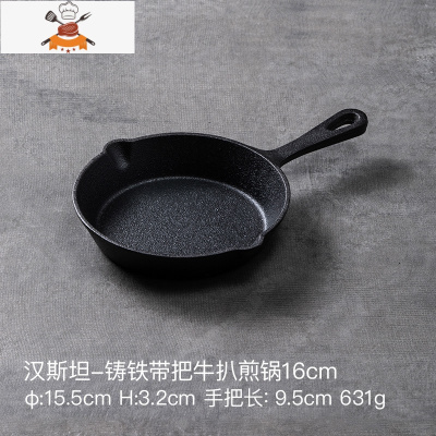 敬平aaniz欧式牛排煎锅无涂层铸铁锅单柄平底锅电磁炉通用锅迷你锅