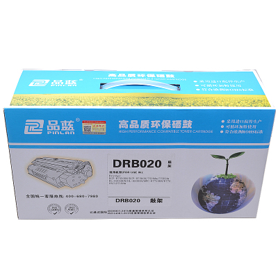 品蓝 适用兄弟DR-B020硒鼓 DRB020成像鼓 鼓架 DCP-B7530DN硒鼓B7500D B2000D