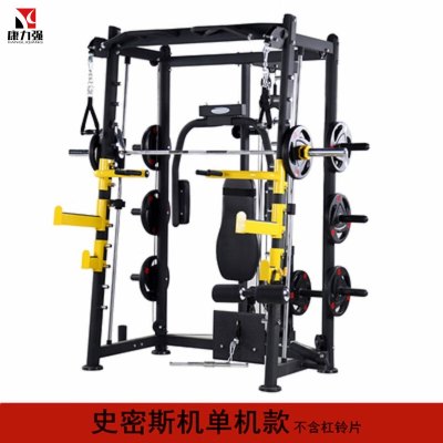 康力强KLQ-6016史密斯机卧推架健身房杠铃举重深蹲龙门架综合力量器械史密斯机单机款