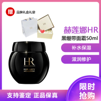 赫莲娜(HR) 黑绷带面霜50ml 玻色因滋润 补水保湿活颜修护舒缓滋养晚霜