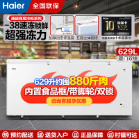 海尔商用冷柜卧式大容量全冷冻冷藏转换电子控温629升BC/BD-629GHEP