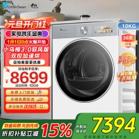 小天鹅10KG热泵烘干机 干衣机家用烘衣服 变频 双转子电机小乌梅3.0驭风版TH10VE40MAXW