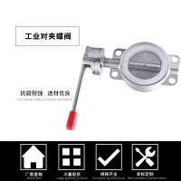 中锦科技 不锈钢对夹蝶阀DN80(304材质)硅胶 台