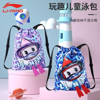  李宁游泳包儿童干湿分离收纳袋男童女童学生专用防水双肩背包装备