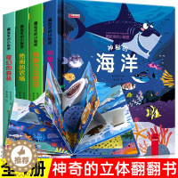 [醉染正版]儿童3d立体书翻翻书宝宝绘本1岁2岁3-6周岁 藏起来的小秘密绘本幼儿早教书籍宝宝启蒙认知书婴儿洞洞书机关书