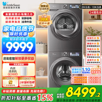 小天鹅小乌梅2.0洗烘套装12KG全变频蒸汽洗节能低噪AI智能投放TG120S83PRO+TH100HS83PRO