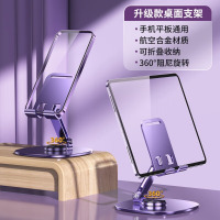 领臣紫色便携伸缩支架床头用LC-K72