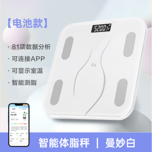 体重秤家用精准小型电子秤充电体脂秤人体称体重的家庭称重计减肥 【体脂秤】曼妙白电池款