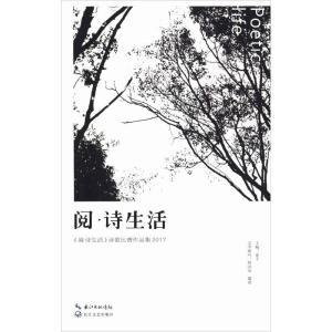正版新书]阅·诗生活麦子9787570205394