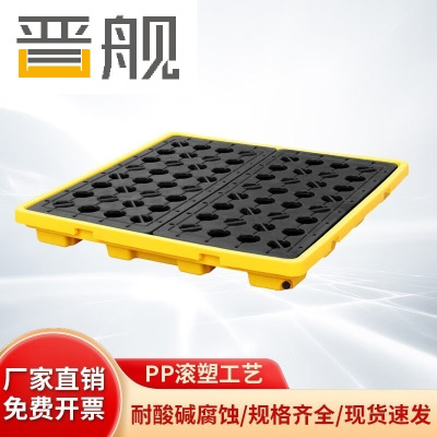 晋舰防渗漏托盘油桶防泄漏托盘危化品液体塑料接油盘C1-130*130*15cm