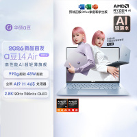 华硕a豆14 Air 2026 超轻薄AI笔记本电脑 AI9 H 465 32G 1T 2.8K 蓝