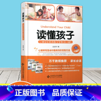 [正版] 北师大 读懂孩子 心理学家实用教子宝典(0-6岁) 边玉芳 北京师范大学出版社 心理学家告诉你有效的家教