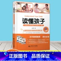 [正版] 北师大 读懂孩子 心理学家实用教子宝典(0-6岁) 边玉芳 北京师范大学出版社 心理学家告诉你有效的家教