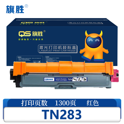 旗胜 硒鼓TN283 红色 支