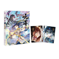 正版新书]元尊漫画版5天蚕土豆9787549262274