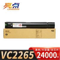 亮点硒鼓VC2265黑支
