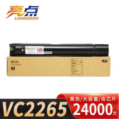 亮点硒鼓VC2265黑支