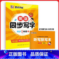 英语同步写字五年级上 [正版]四年级下册英语字帖意大利斜体三年级上册英语字母写字天天练小学生初中生练字暑假作业2023人