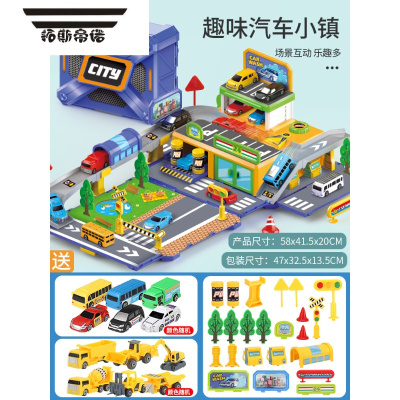 拓斯帝诺儿童城市停车场玩具轨道小汽车益智套装多层小车库男孩女孩3-4岁6便携停车场送6辆小车-+再送6辆工程轨道玩具