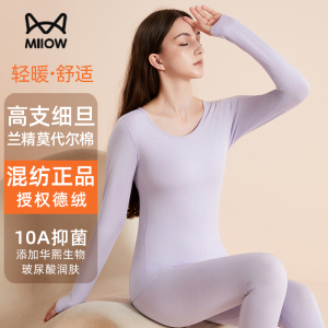 猫人秋衣裤套装女士天丝莫代尔薄款发热丝保暖内衣打底上衣