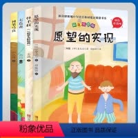 二年级下册[4本] [正版]二年级下册课外阅读神笔马良七色花愿望的实现一起长大的玩具