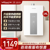万和[白露P5]14升天然气直流变频增压变频水伺服恒温节能小巧 上门安装 14P5 PRO燃气热水器