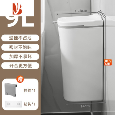三维工匠夹缝垃圾桶带盖卫生间壁挂式厕所窄小厨房分类家用挂墙大容量纸篓