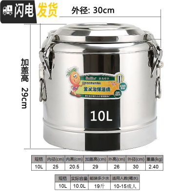 三维工匠商用保温桶不锈钢100大容量奶茶桶幼儿园开水桶饭桶豆浆茶水桶 10(无龙头)东森牌饭盒/提锅