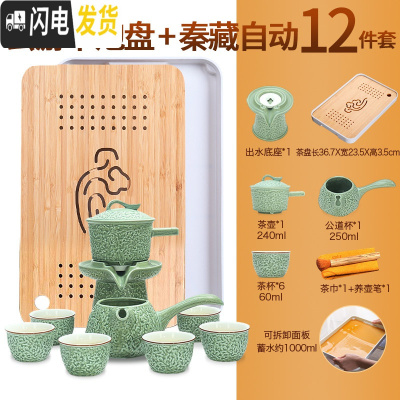 三维工匠懒人茶具套装家用简约哥窑功夫茶壶茶杯复古全半自动创意茶道现代 云游干泡盘+秦藏(绿)(盒)138
