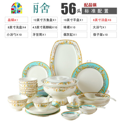 碗碟套装 家用景德镇市风现代简约创意10人景德镇陶瓷碗盘子餐具 FENGHOU [香榭丽舍]58头实用配置配宫廷煲