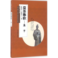 音像亚圣春秋曲春礼,张德苏 著;任继愈 丛书主编