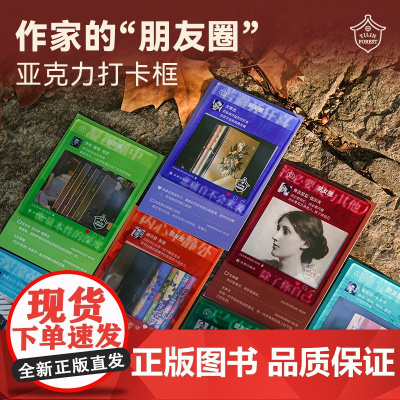 译森文创 作家文集亚克力打卡框透卡 黑塞/陀思妥耶夫斯基/毛姆/伍尔夫/简奥斯丁/契诃夫/梭罗多款活动道具打卡拍照框书籍