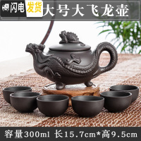 三维工匠宜兴朱泥大容量花茶水壶大号紫砂壶套装功夫茶具纯手工陶瓷泡茶壶 黑色大号大飞龙壶(送6杯)