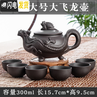 三维工匠宜兴朱泥大容量花茶水壶大号紫砂壶套装功夫茶具纯手工陶瓷泡茶壶 黑色大号大飞龙壶(送6杯)