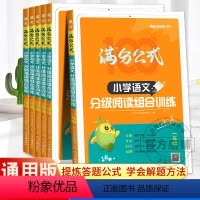 [3年级]语文阅读+英语阅读(2册) 小学通用 [正版]新版 星火小学英语阅读训练100篇 三四五六年级 语文分级阶梯阅