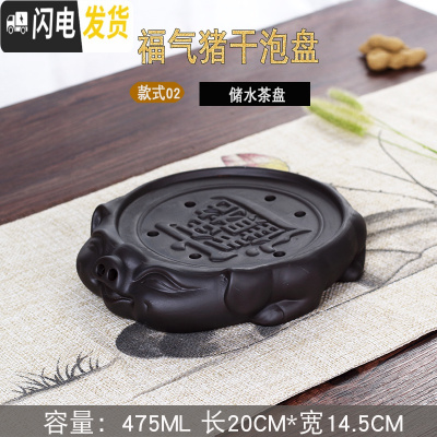 三维工匠紫砂储水式茶盘小茶台家用茶海简约茶托客厅功夫茶具托盘干泡台 福气猪干泡盘(黑色)款二