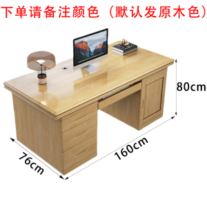 昌烨都 办公桌