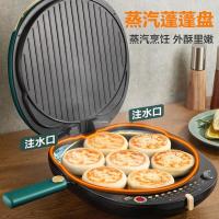 苏泊尔电饼铛可拆洗电饼档家用双面加热烙饼锅多功能电煎锅早餐机电饼锅 墨绿色JD30R827A