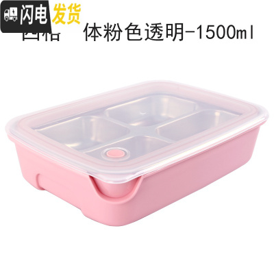 三维工匠小学生饭盒便当盒分格304不锈钢儿童餐盘防烫餐盒保温带盖微波炉 四格一体粉透明-1500