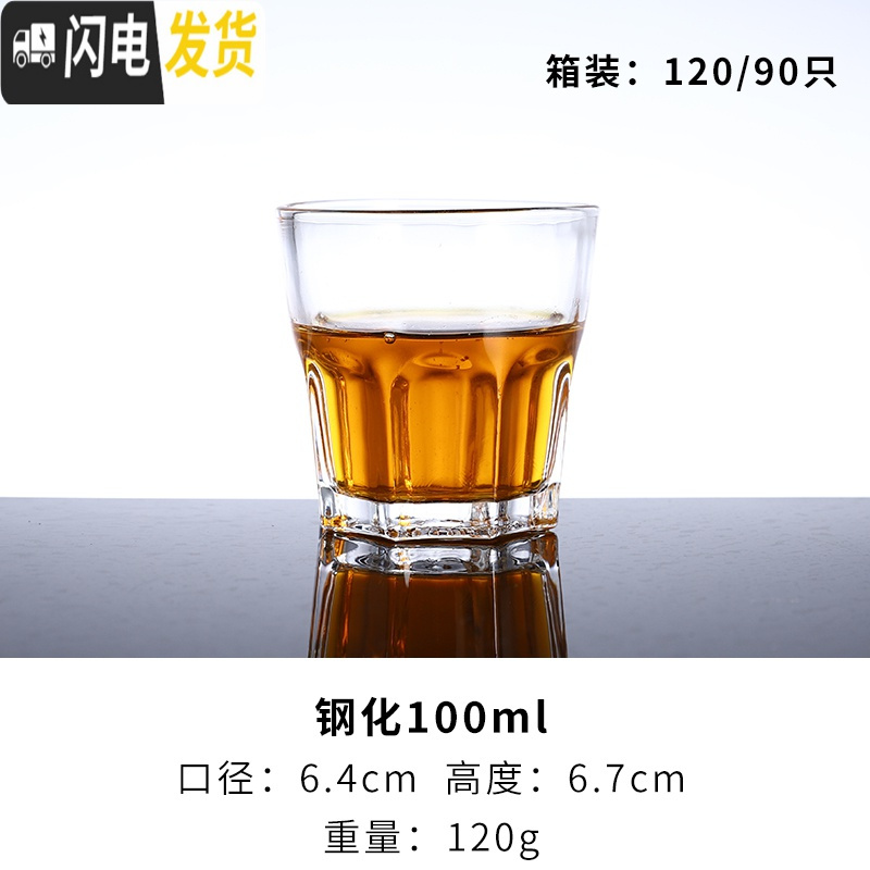 三维工匠钢化玻璃啤酒杯酒吧专用整箱KTV八角杯个性家用啤酒杯威士忌杯 钢化100(90个一箱装)