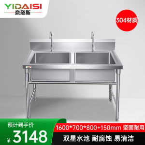 意黛斯 商用不锈钢水槽 双星水池洗菜盆洗碗池洗菜池1600*700*800+150 YDS-32XSC167 304材质