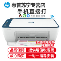 惠普HP DeskJet 4828 A4彩色无线家用照片打印机多功能复印扫描一体机 惠普4825/4826/4829无线WIFI网络 学生打印机一体机 手机打印套餐3