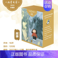 儿童文学儿童版[故事版]2022年 [正版]儿童文学杂志2024全年订阅故事绘本7-12岁小学生期刊课外阅读作文写作提升